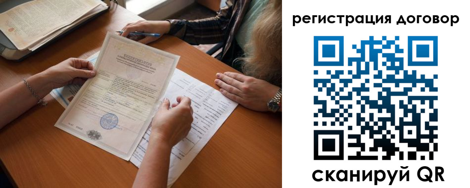 временная регистрация законно в Горячем Ключе