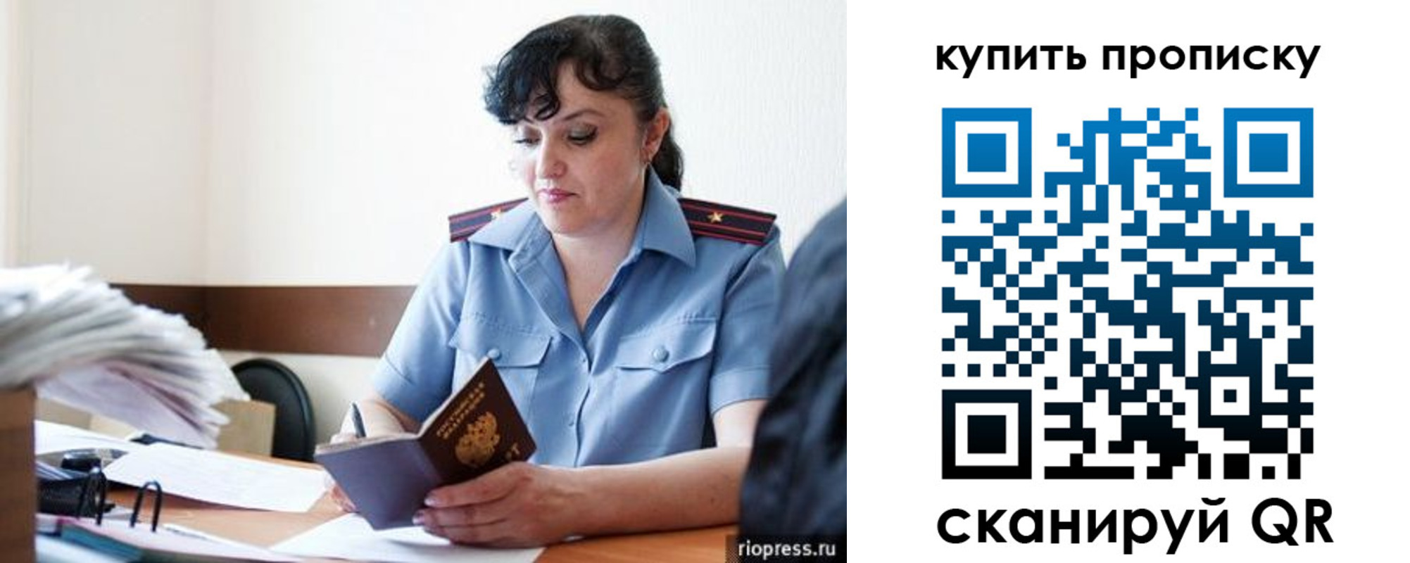 миграционный учет в Горячем Ключе