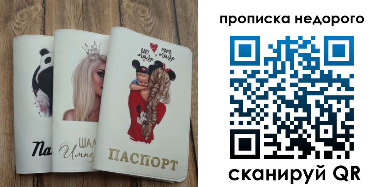 где прописаться в Горячем Ключе