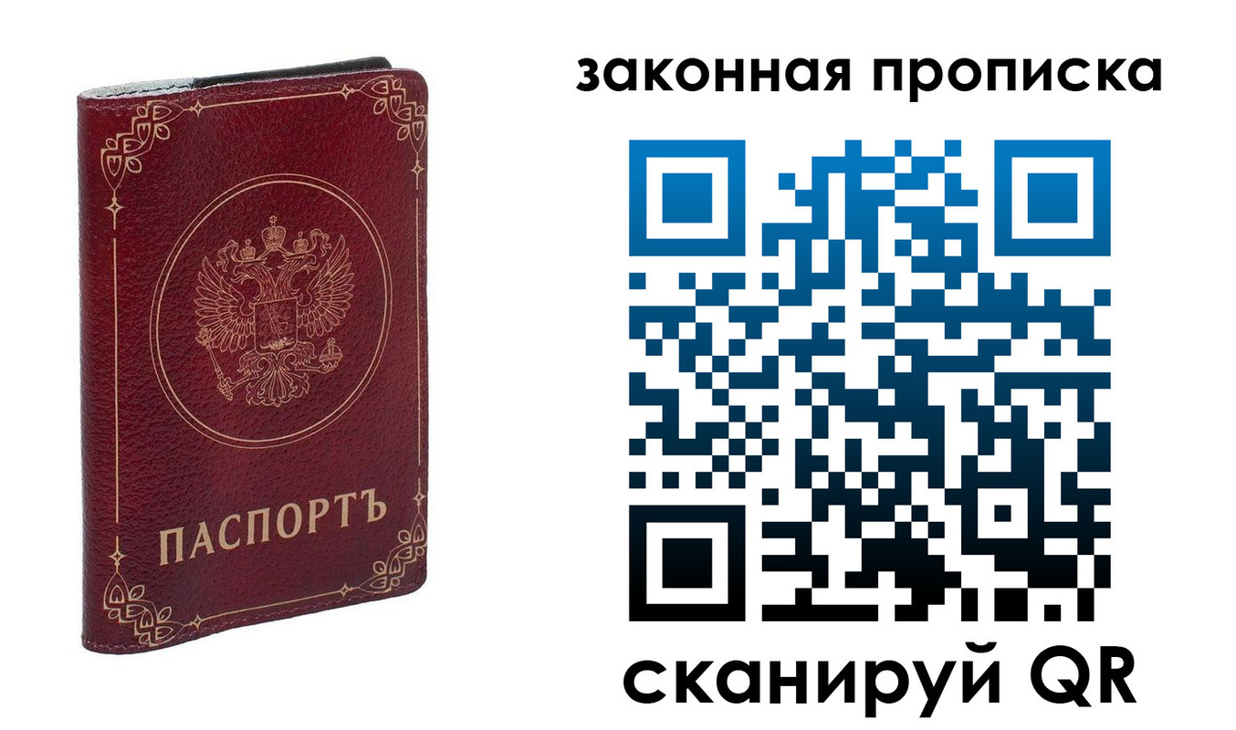 прописка иностранных граждан в Горячем Ключе