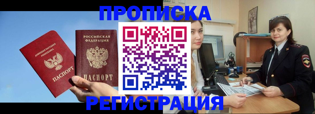 где прописаться в Горячем Ключе