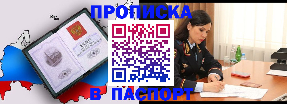 временная регистрация надежно в Горячем Ключе