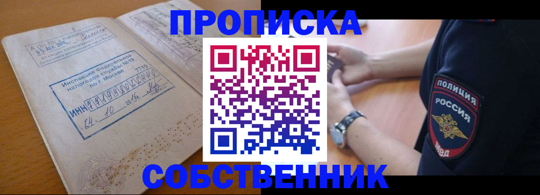 миграционный учет в Горячем Ключе