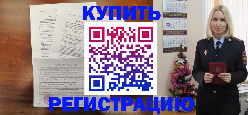 где прописаться в Горячем Ключе